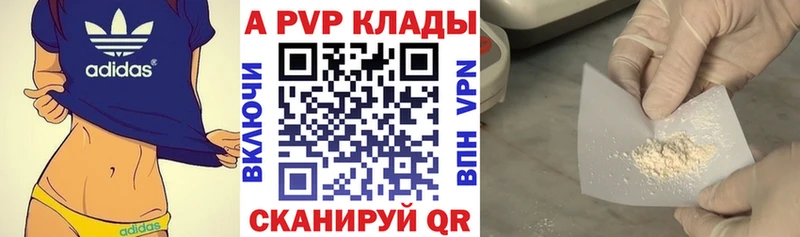 A-PVP СК  где можно купить   Яхрома 