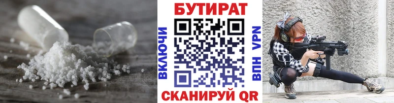 shop наркотические препараты  Яхрома  БУТИРАТ оксана  наркошоп 
