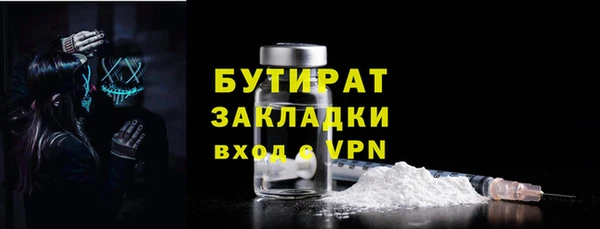 бутират Ладушкин