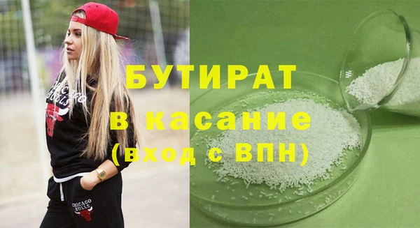 бутират Ладушкин