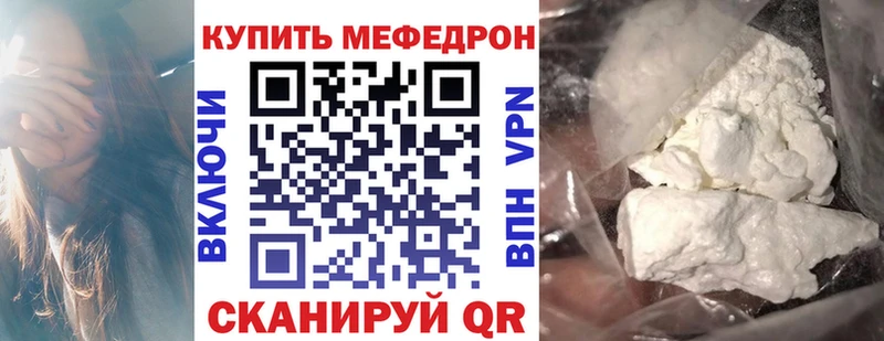 как найти закладки  Яхрома  МЯУ-МЯУ 4 MMC 