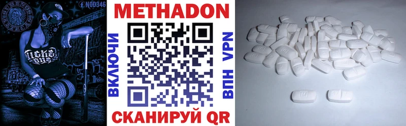 МЕТАДОН белоснежный  Яхрома 