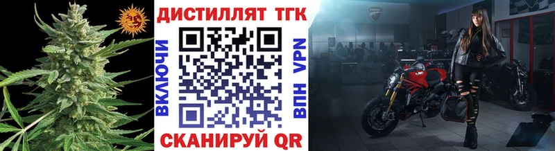цена наркотик  Яхрома  Дистиллят ТГК вейп с тгк 